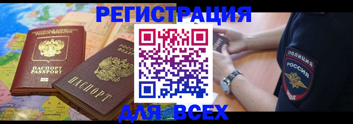 временная прописка в Балабаново