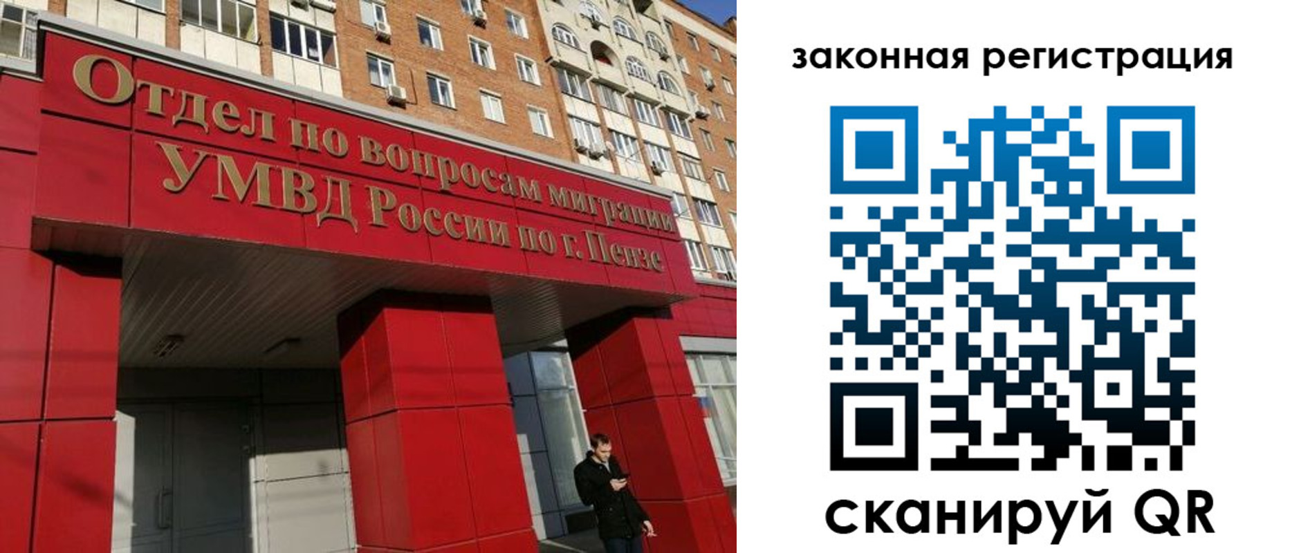временная регистрация надежно в Балабаново