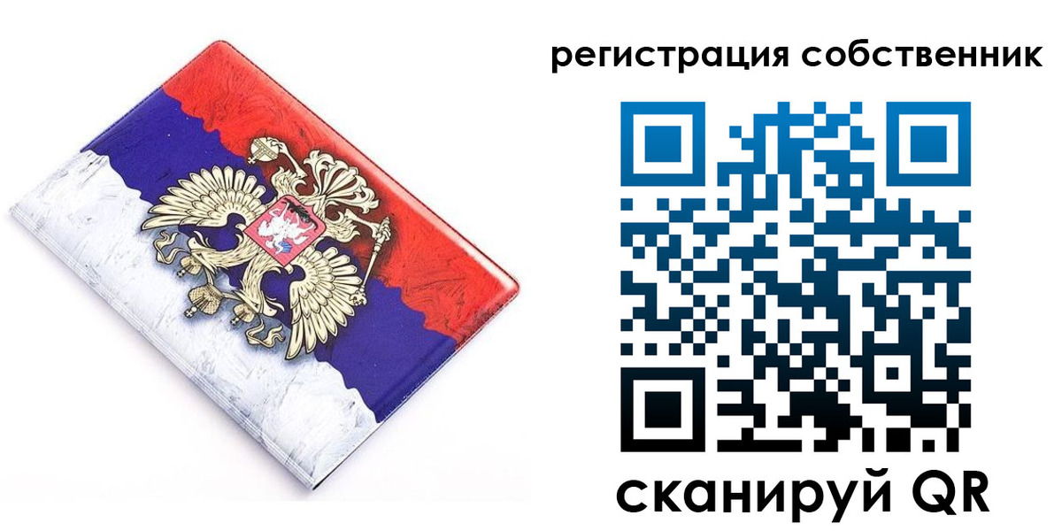 временная регистрация надежно в Балабаново