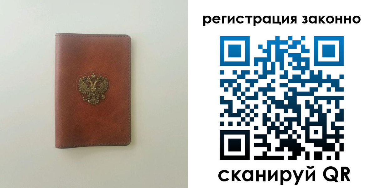 прописка 2025 в Балабаново