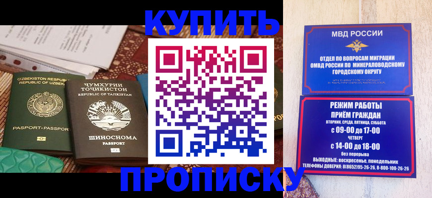 временная прописка в Балабаново