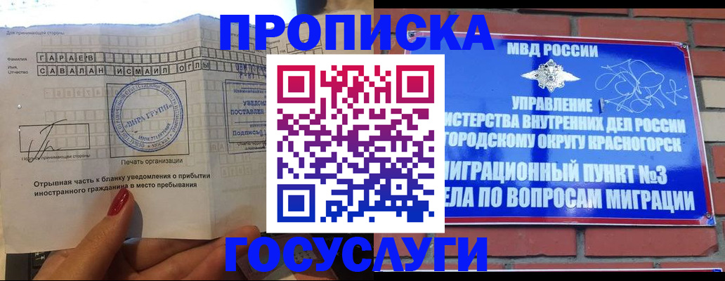 регистрация для дет. сада в Балабаново